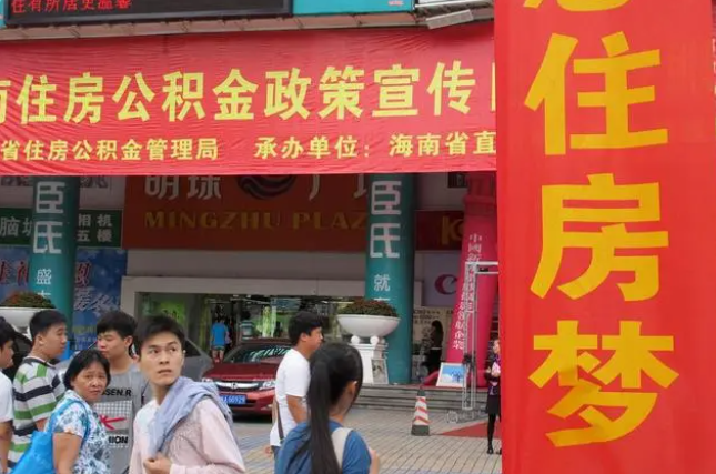 抚顺此类公积金该如何提取