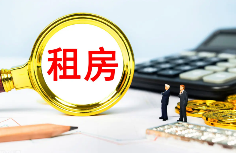 抚顺租房如何提取住房公积金