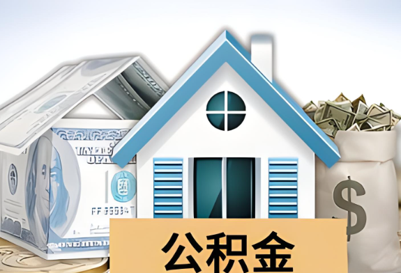 抚顺封存公积金提取有次数限制吗