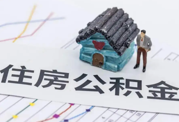 抚顺公积金在实际应用场景中的一些常见问题及解决办法