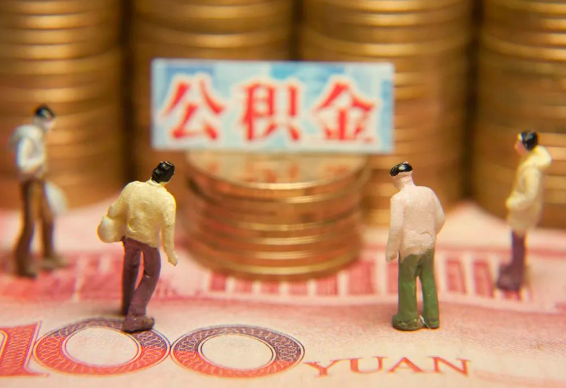 抚顺在职公积金提取最简单的方法是什么？