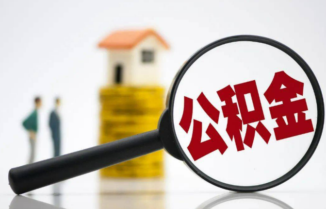 抚顺户籍不在当地的可以在当地提取在职公积金吗